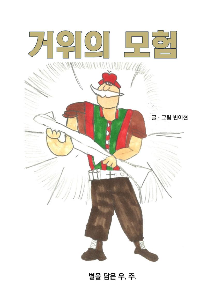 14. 이현 5페이지