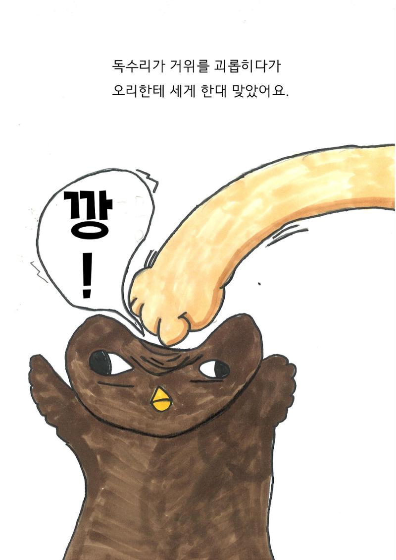 14. 이현 9페이지