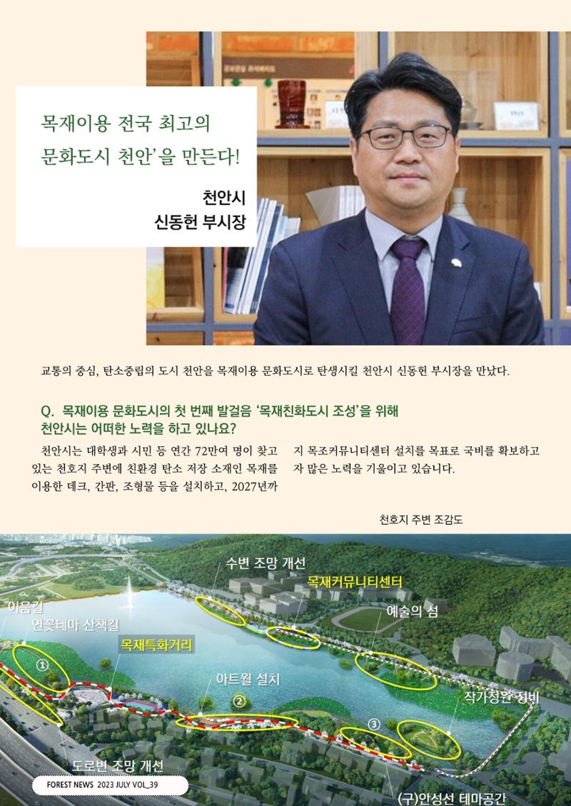 산림신문(20230731) 24페이지