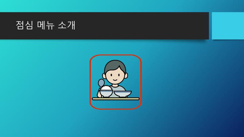 빛누리 의사소통책자 11페이지