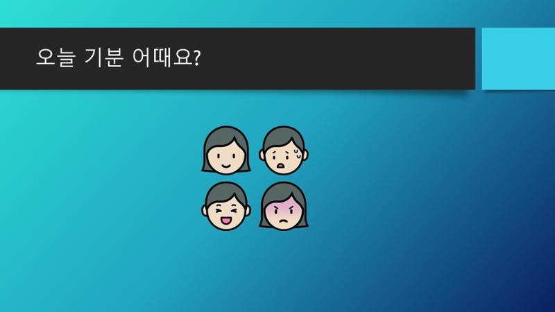 빛누리 의사소통책자 13페이지