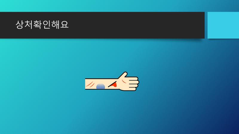 빛누리 의사소통책자 14페이지