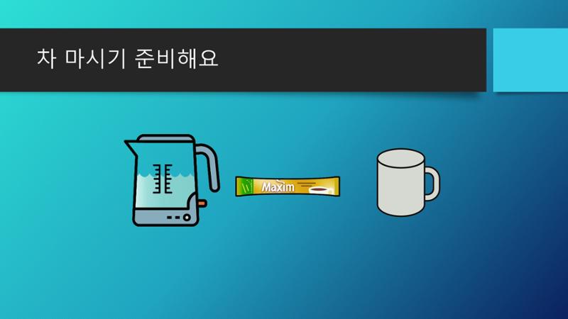 빛누리 의사소통책자 4페이지