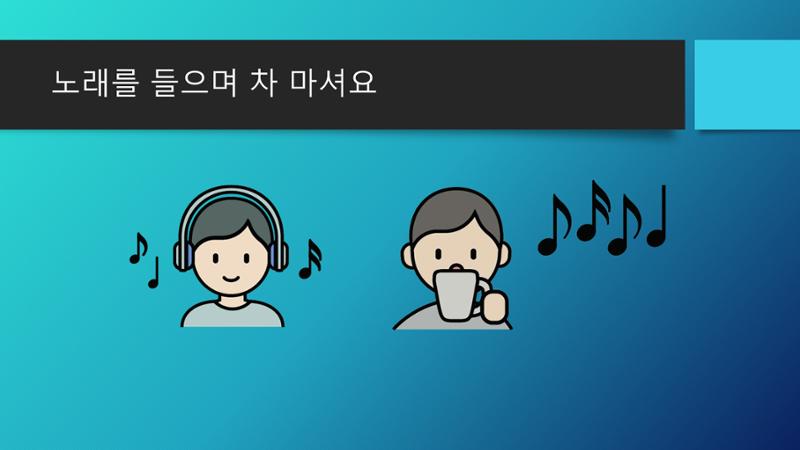 빛누리 의사소통책자 5페이지