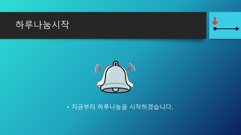 빛누리 의사소통책자 6페이지