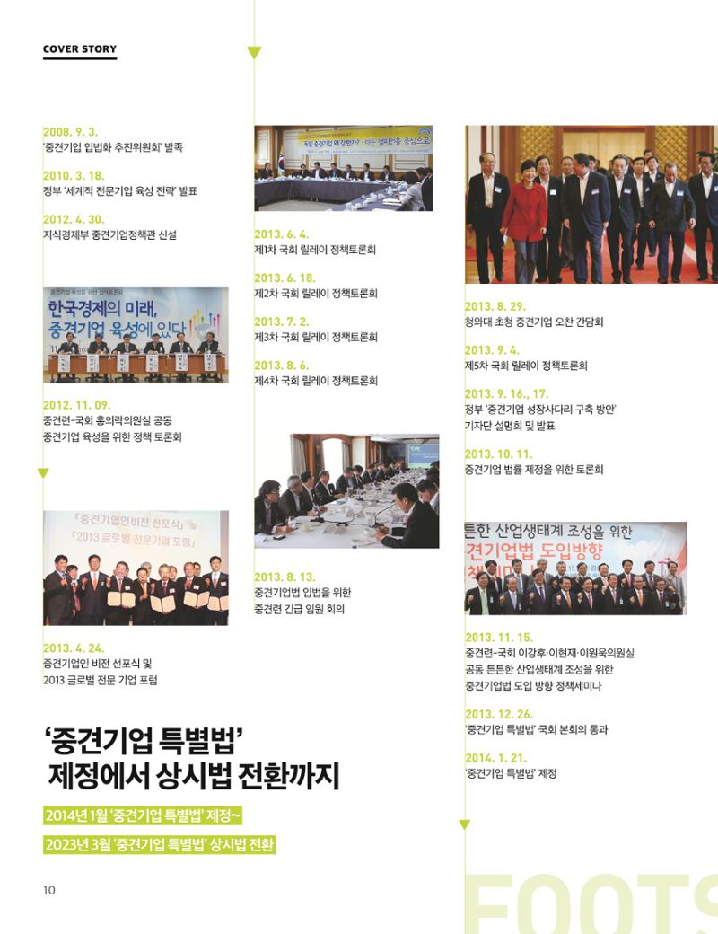 중심 7호 10페이지