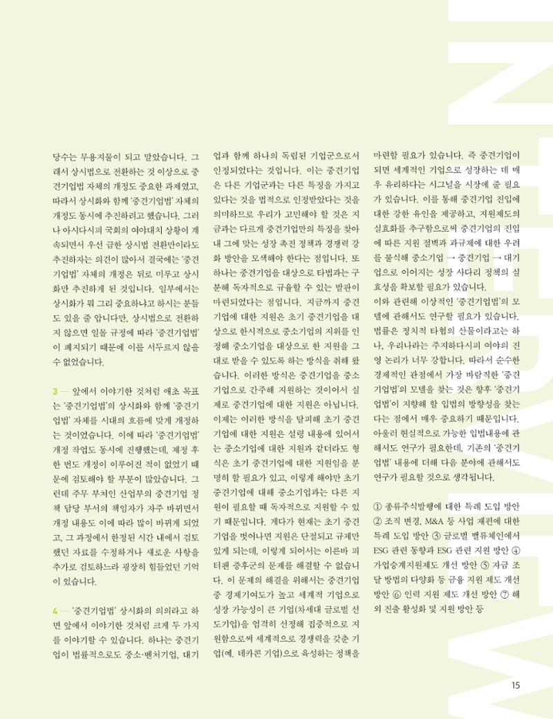 중심 7호 15페이지