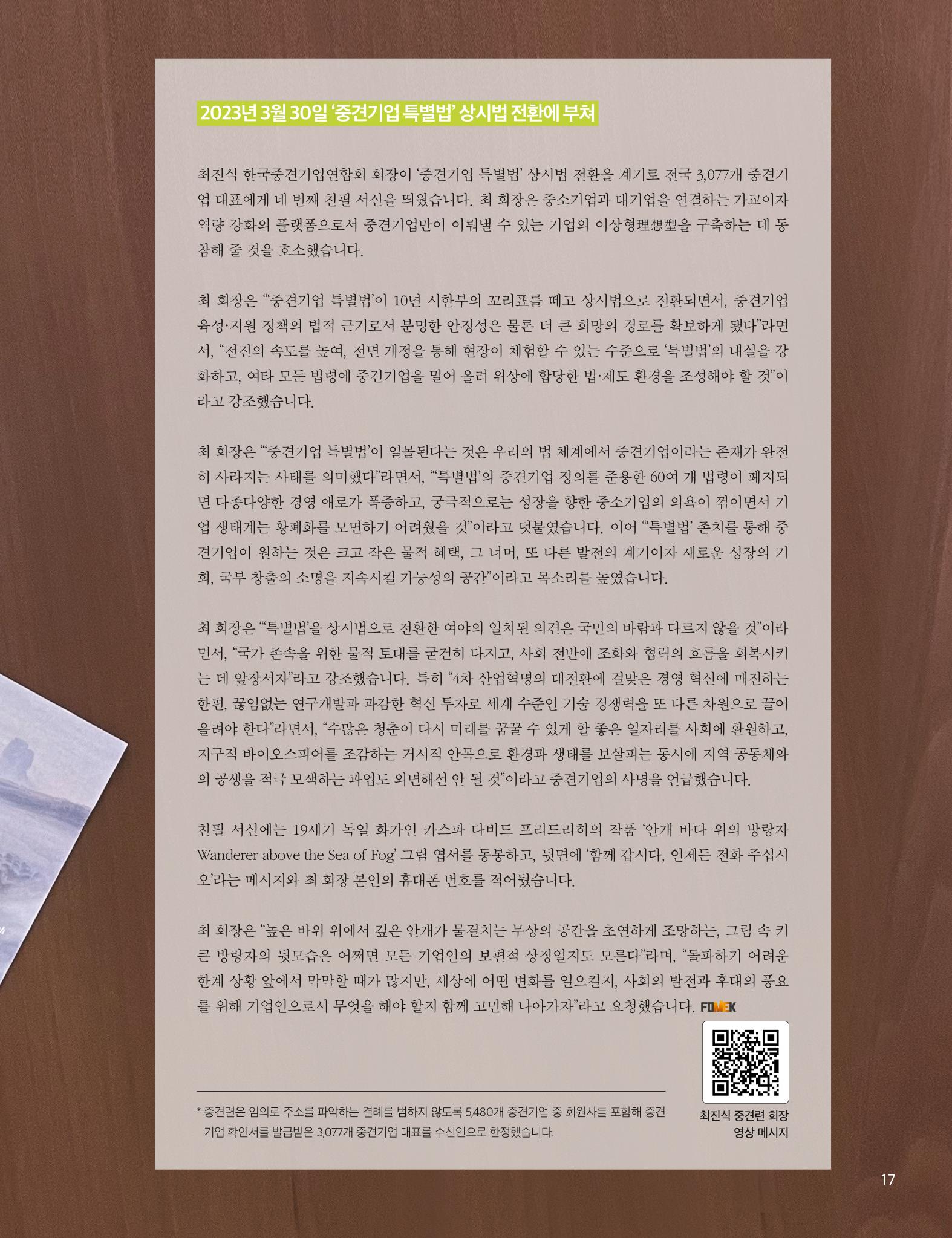 중심 7호 17페이지