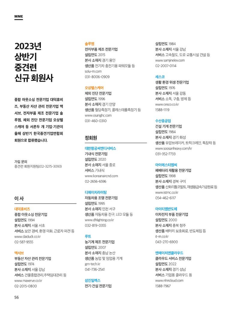 중심 7호 56페이지