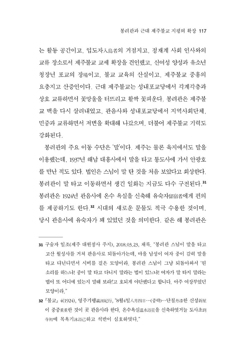 한마음연구 11집  117페이지
