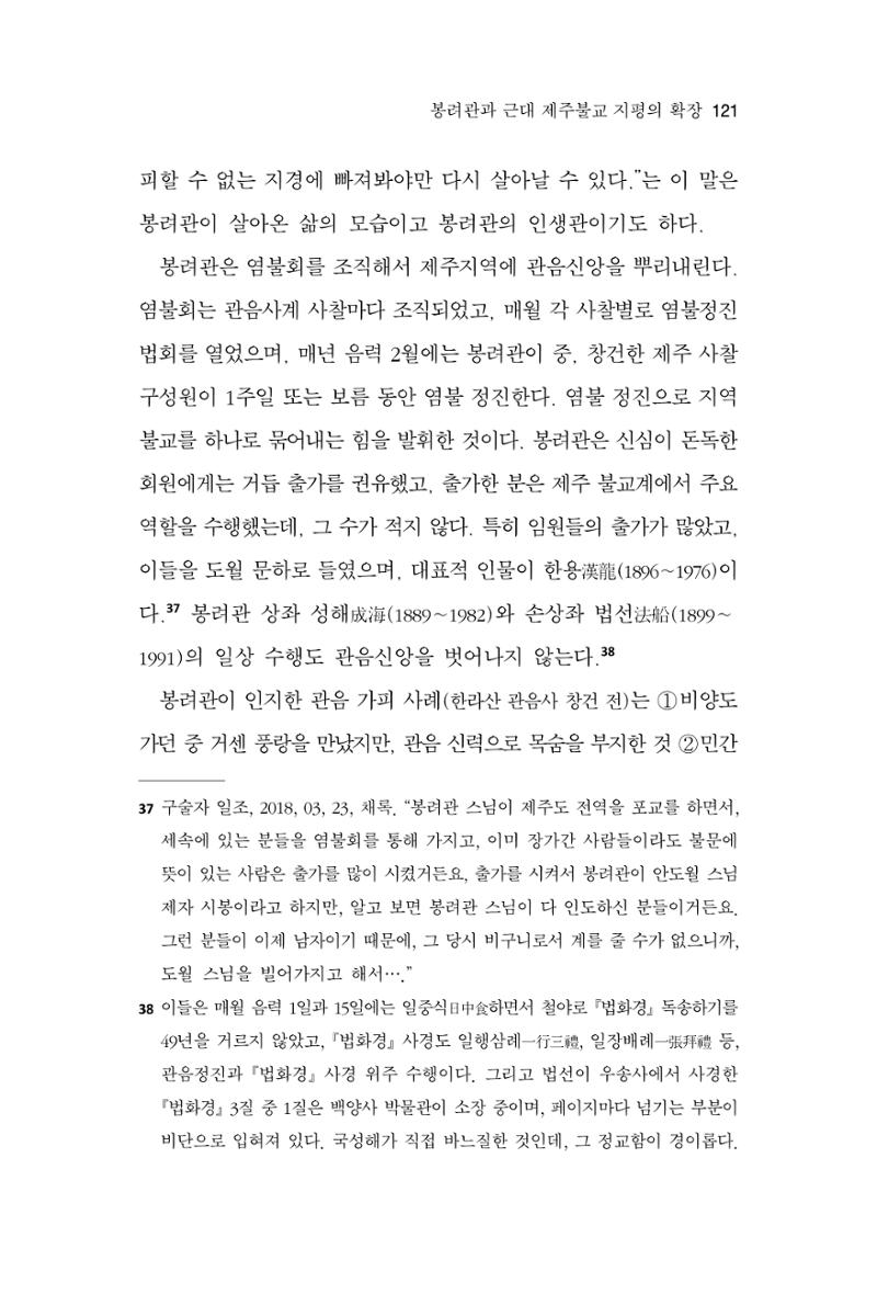 한마음연구 11집  121페이지