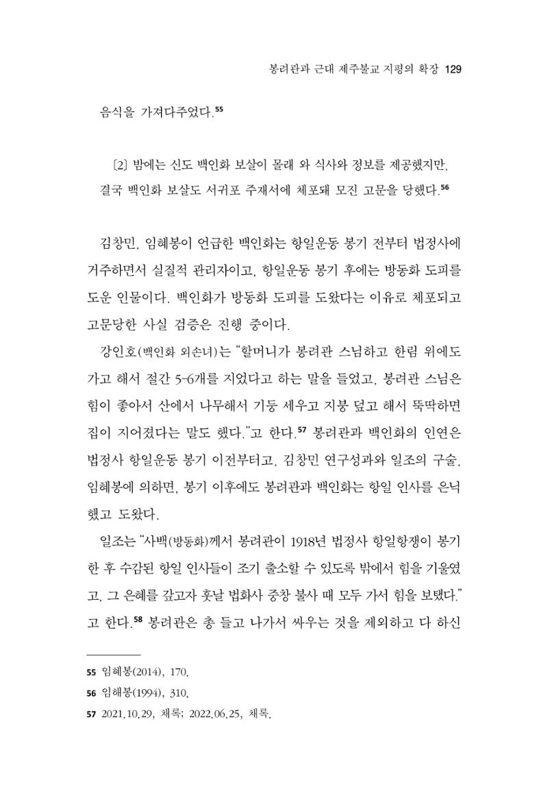 한마음연구 11집  129페이지