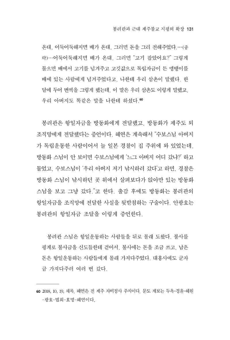 한마음연구 11집  131페이지