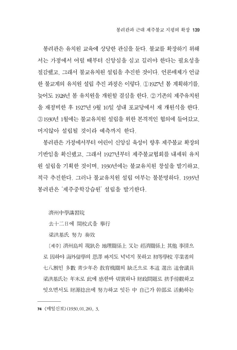 한마음연구 11집  139페이지