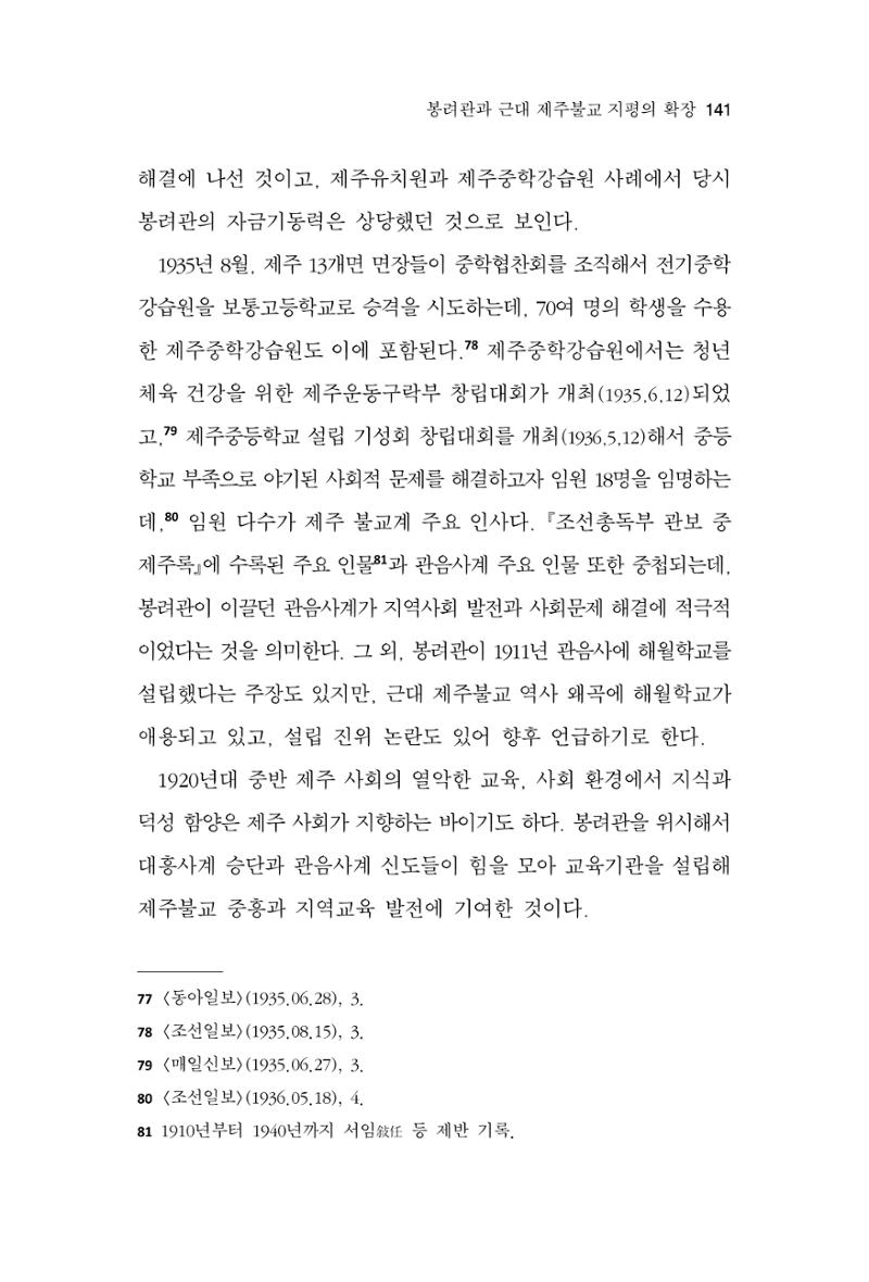 한마음연구 11집  141페이지