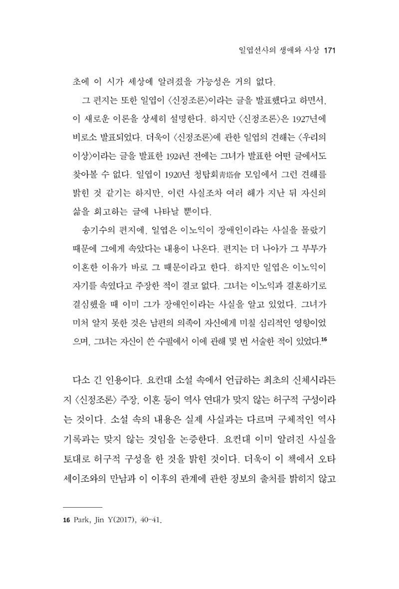 한마음연구 11집  171페이지