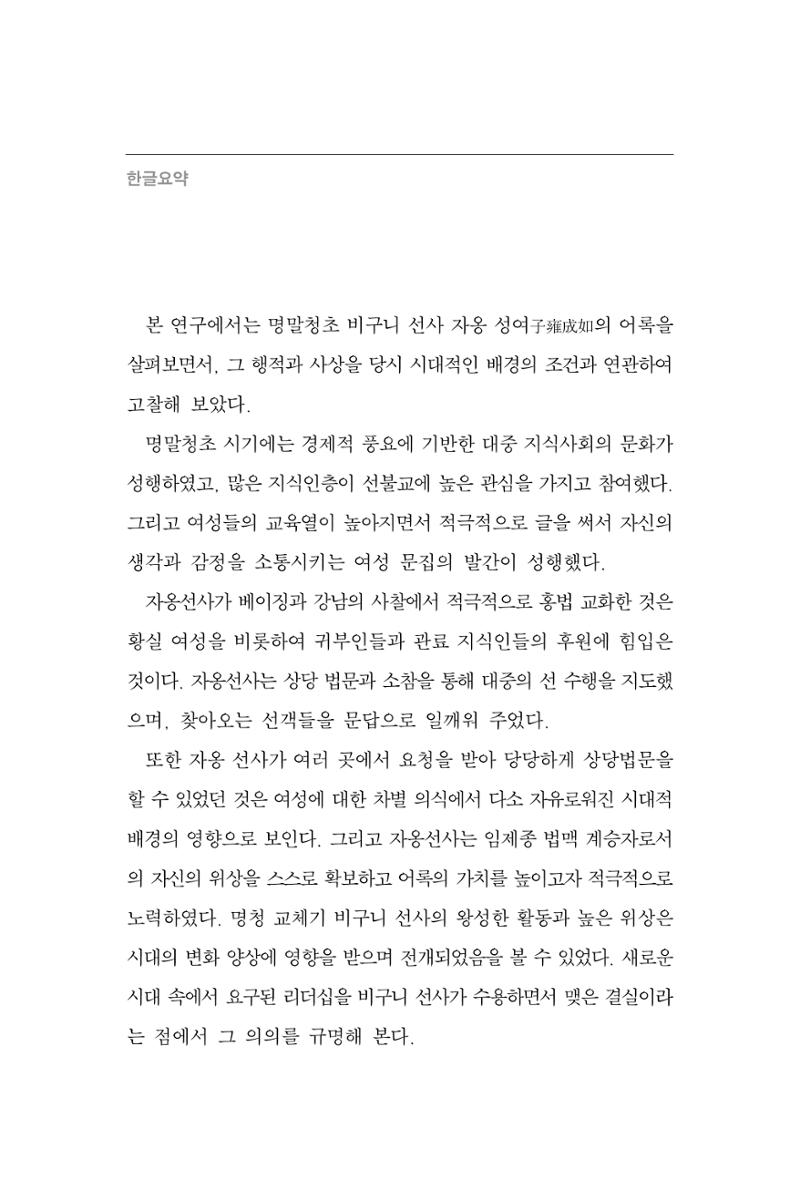 한마음연구 11집  206페이지