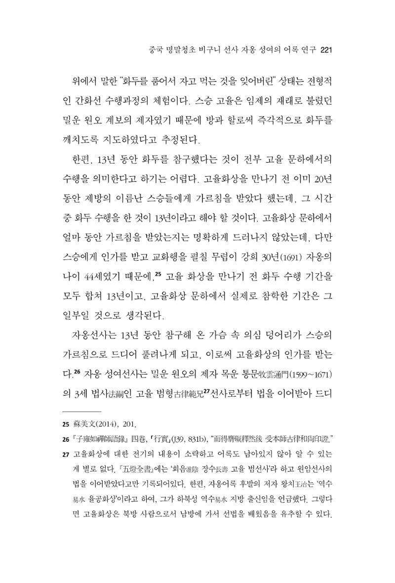 한마음연구 11집  221페이지
