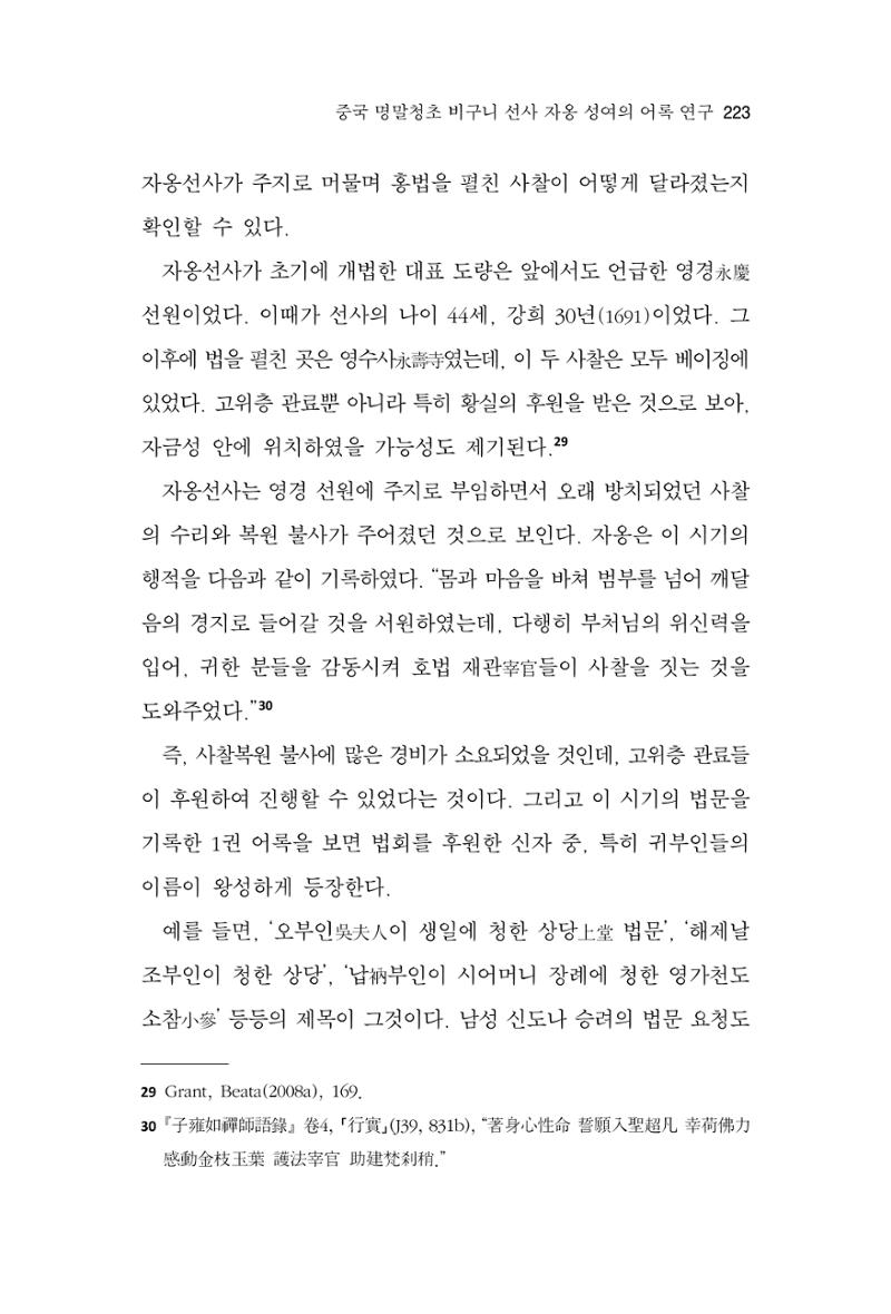 한마음연구 11집  223페이지