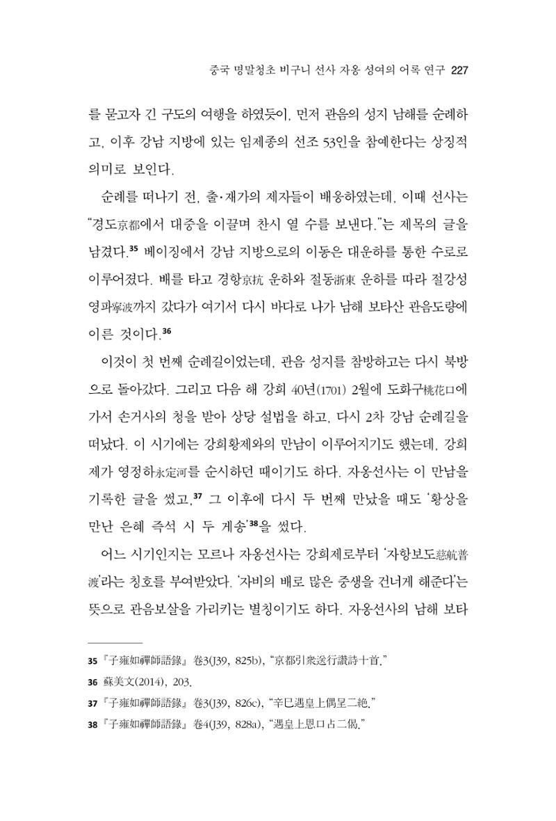 한마음연구 11집  227페이지