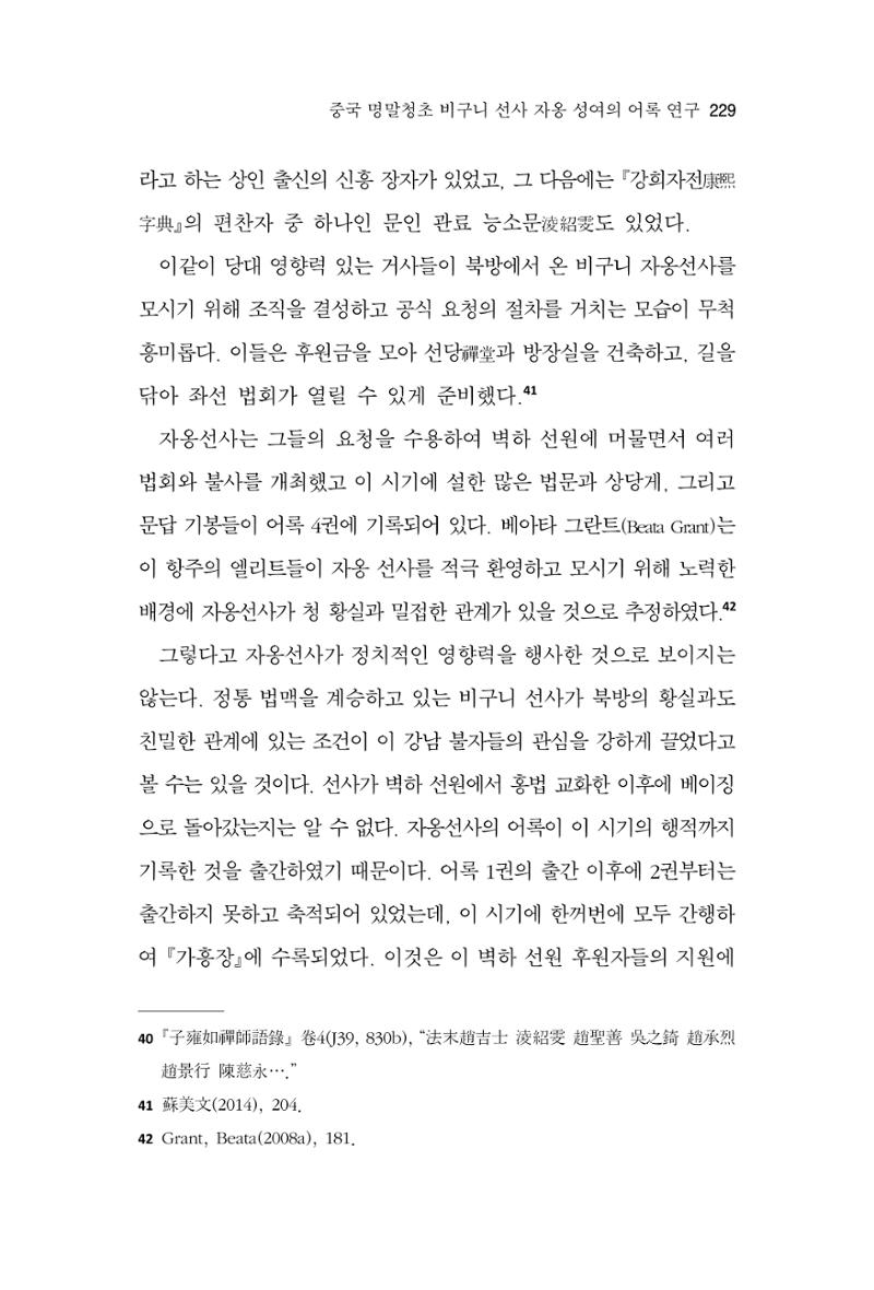 한마음연구 11집  229페이지