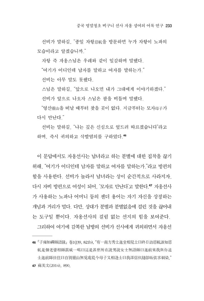 한마음연구 11집  233페이지