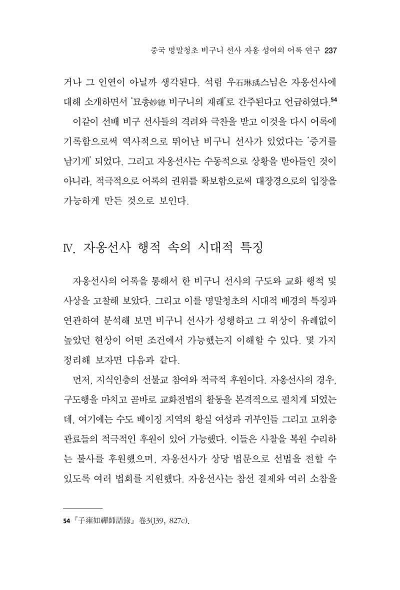 한마음연구 11집  237페이지