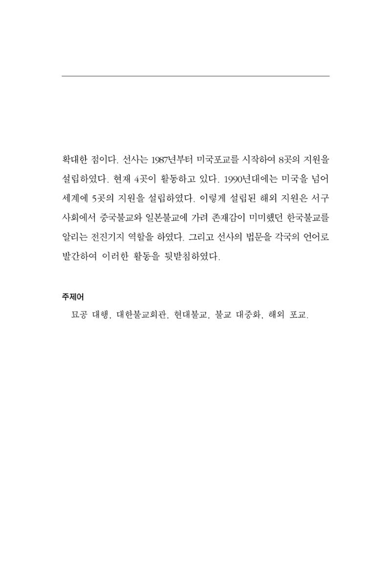 한마음연구 11집  251페이지