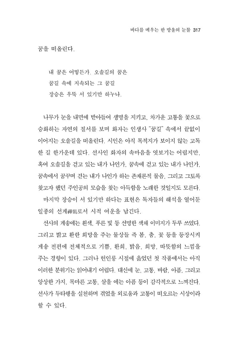 한마음연구 11집  317페이지