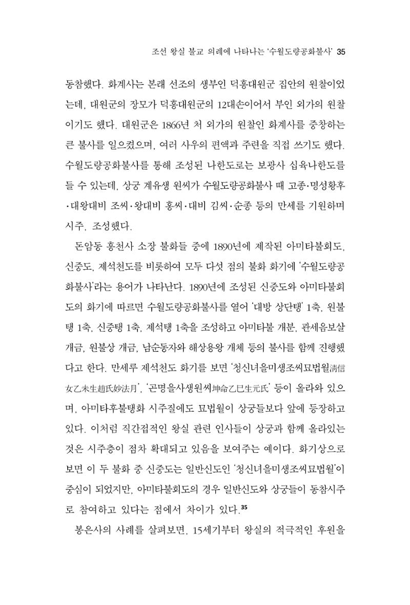 한마음연구 11집  35페이지