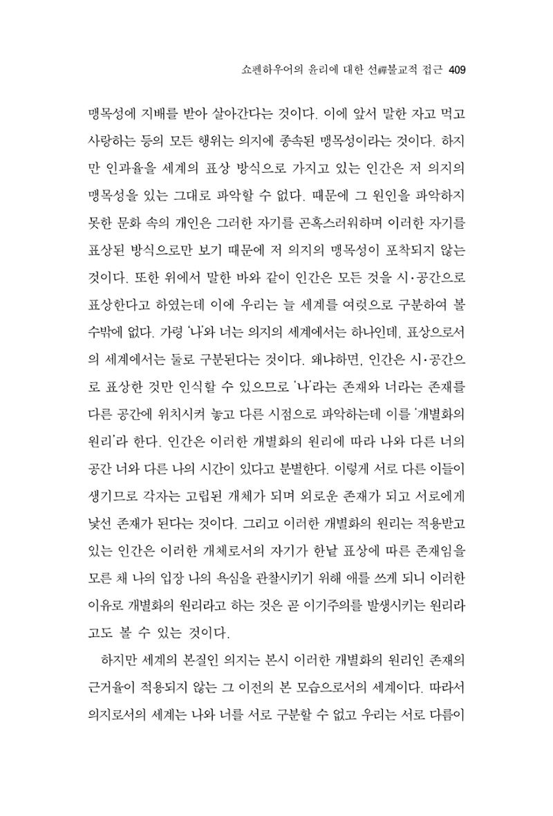 한마음연구 11집  409페이지