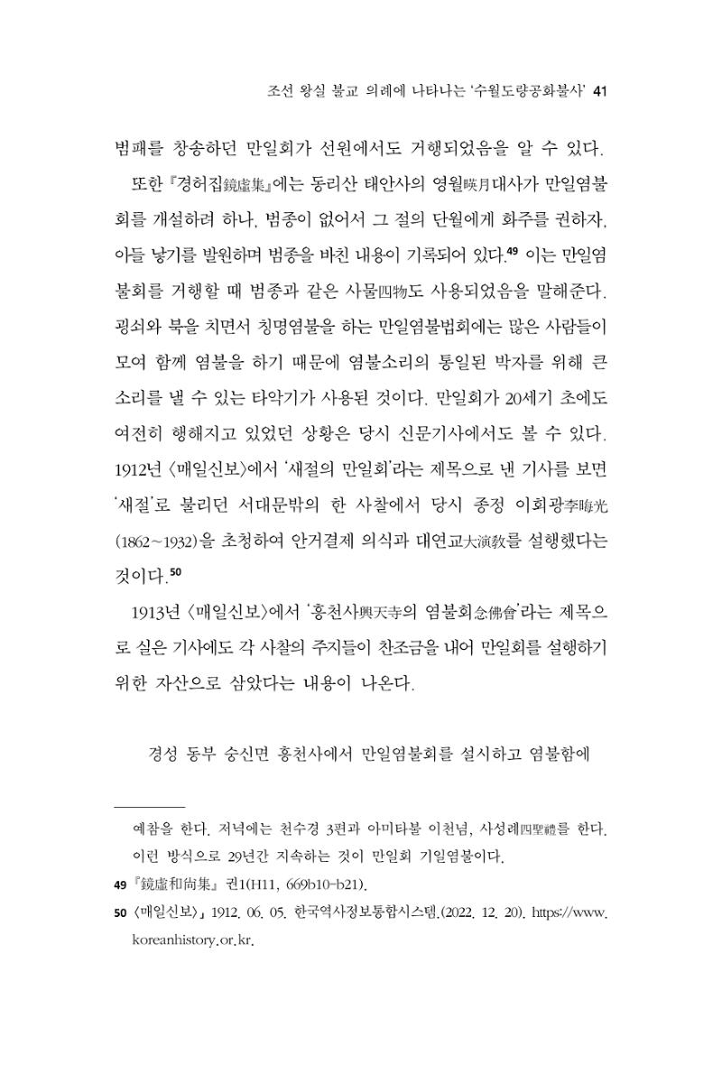 한마음연구 11집  41페이지