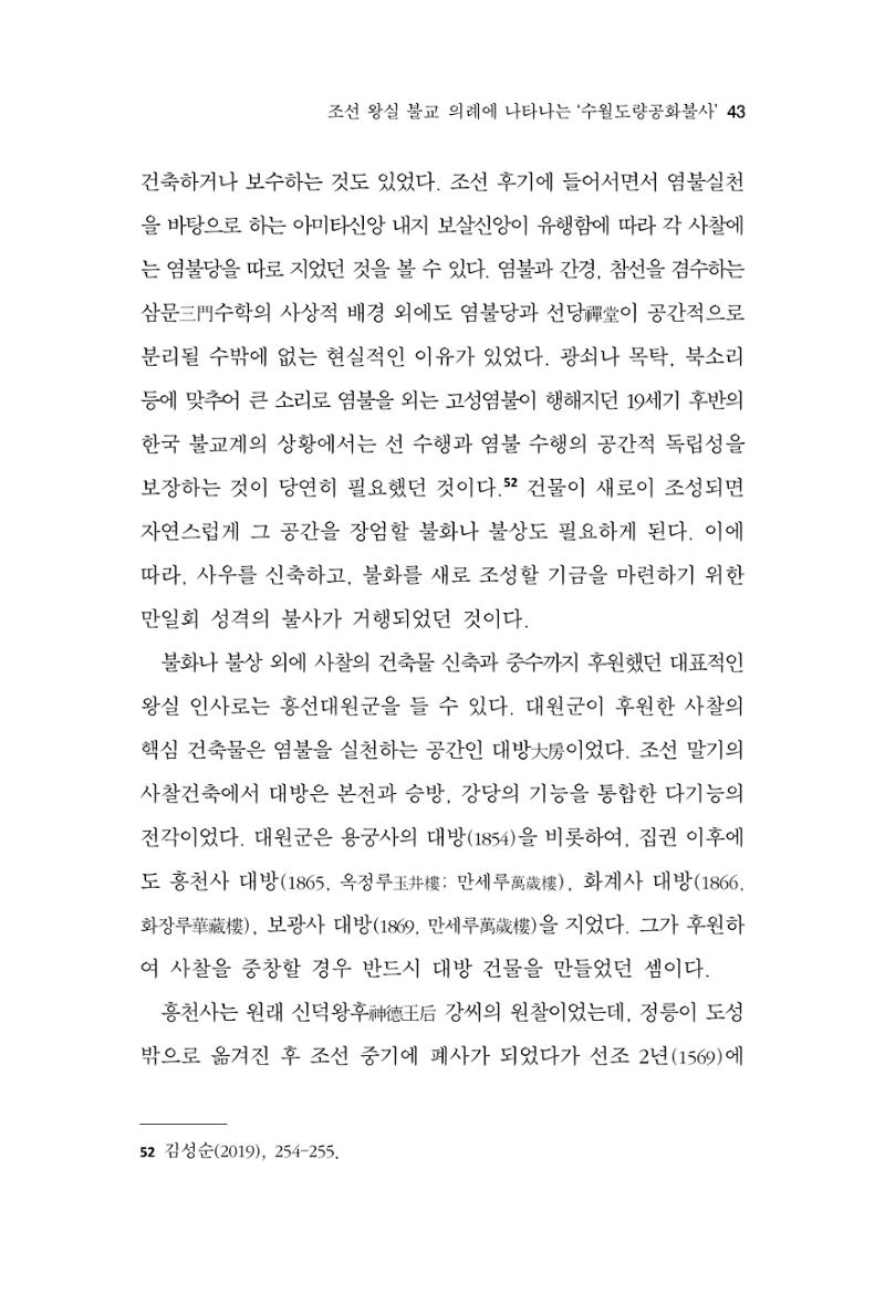 한마음연구 11집  43페이지