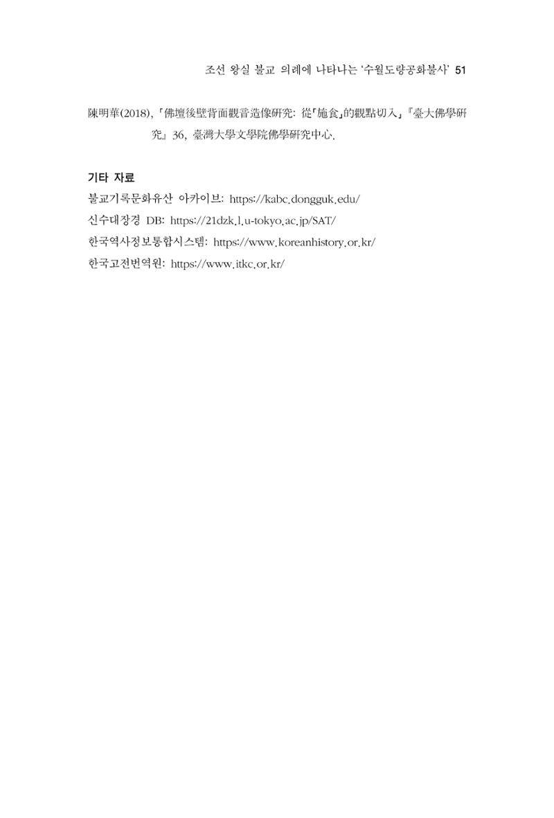 한마음연구 11집  51페이지