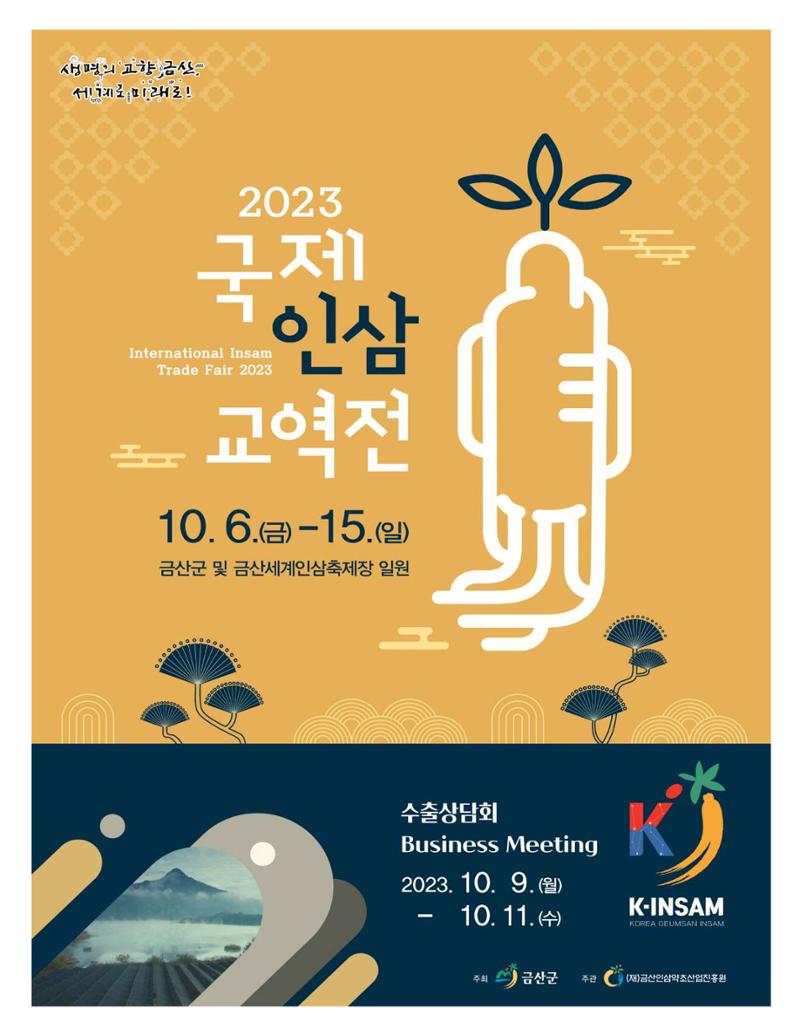 금산이 뿌리입니다 8월호 32페이지