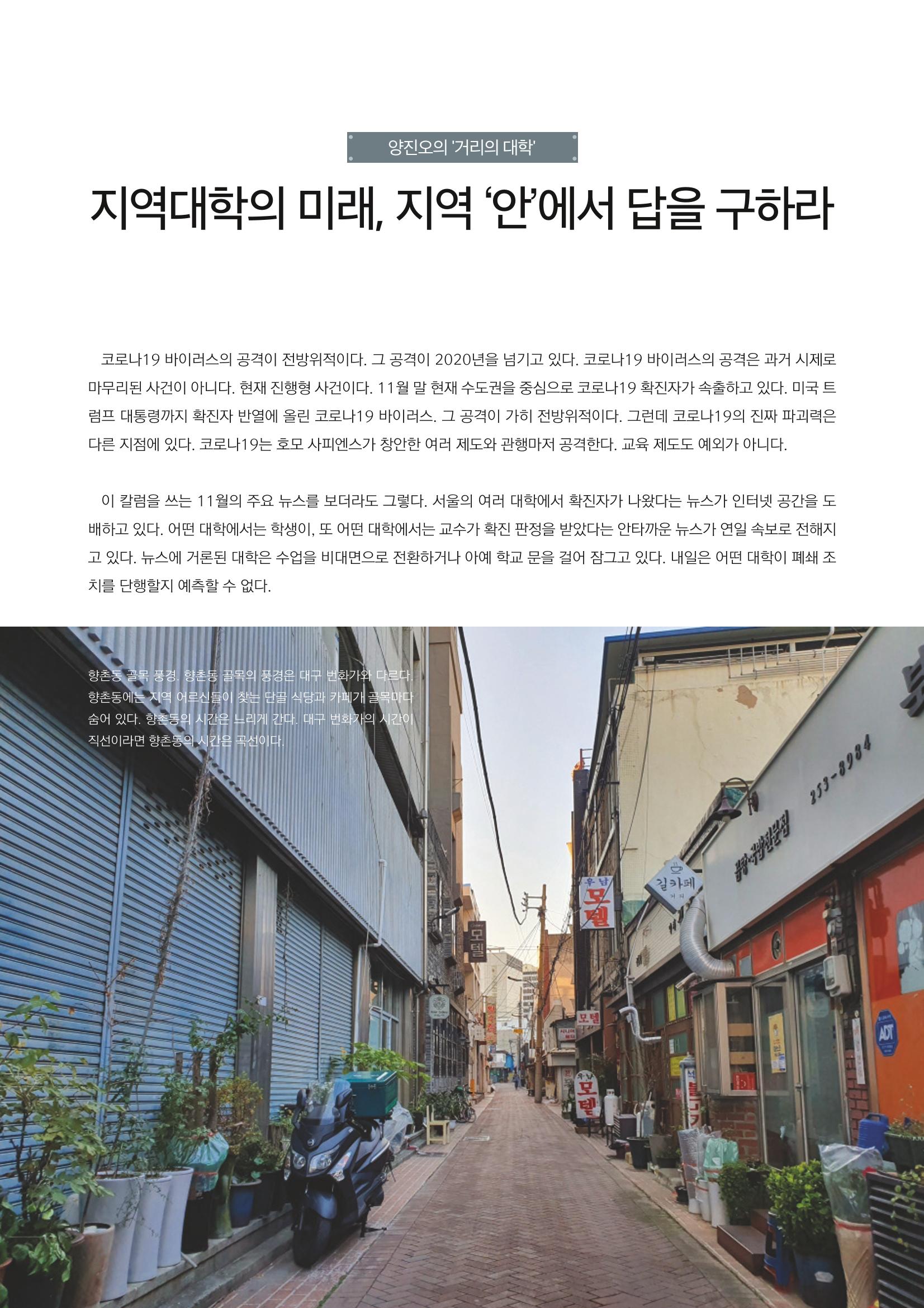 도시와 사람 2021년 봄호 13페이지