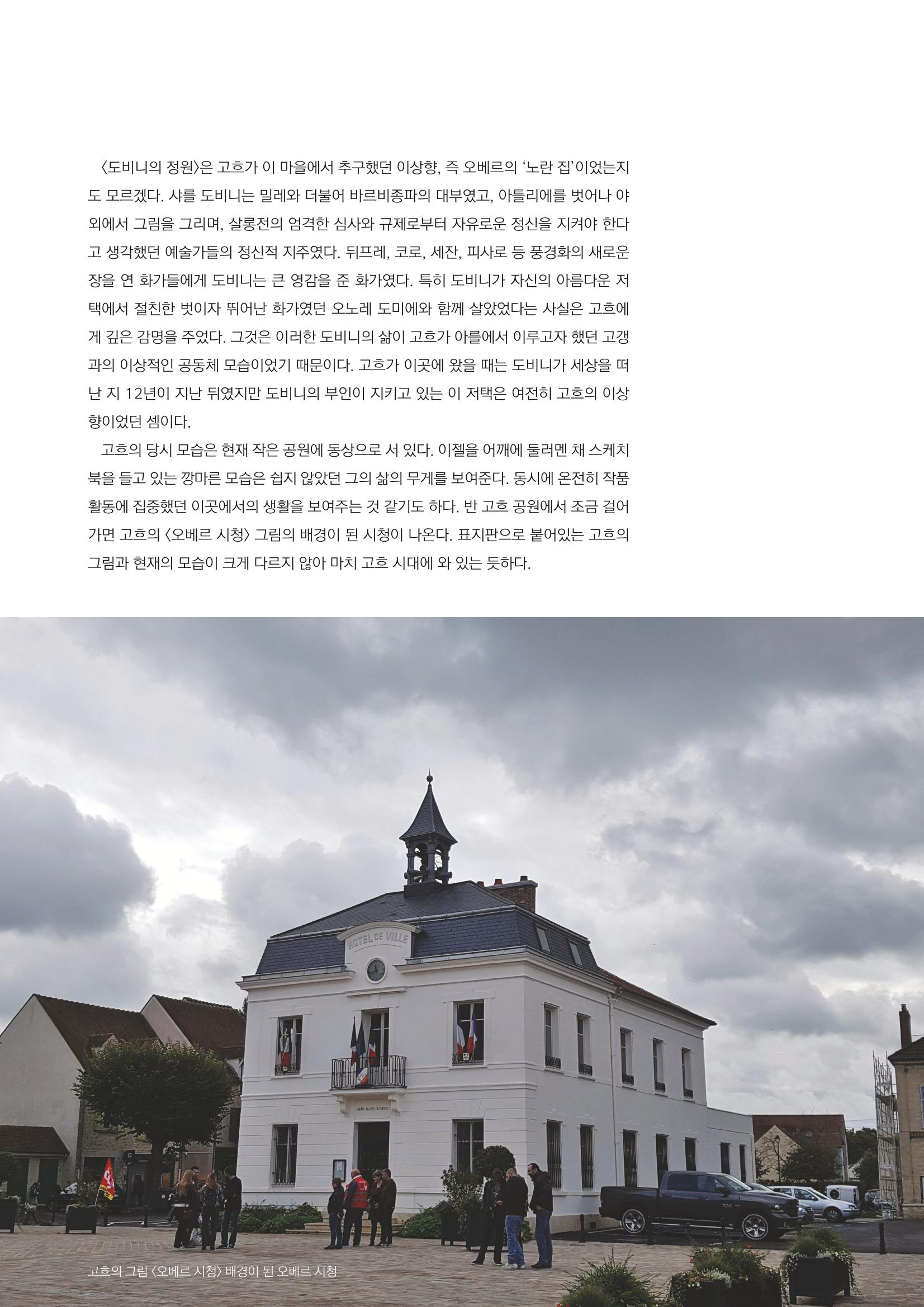 도시와 사람 2021년 봄호 6페이지