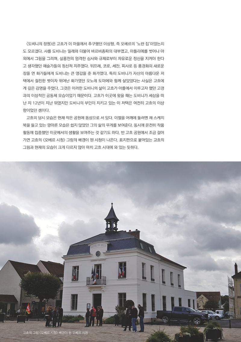 도시와 사람 2021년 봄호 6페이지