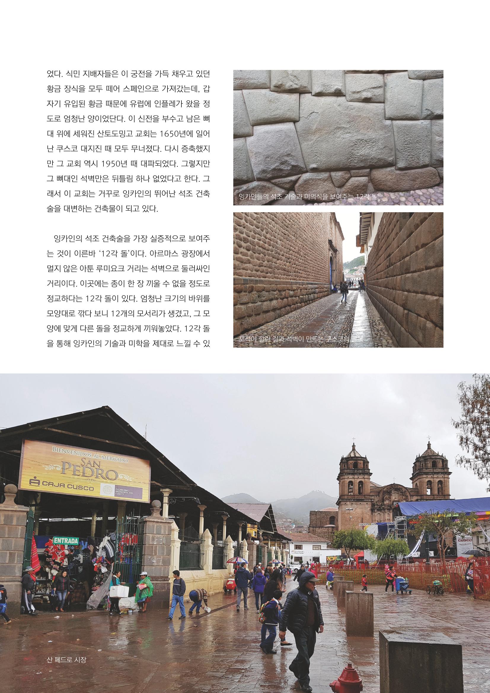 도시와 사람 2021년 가을호 7페이지