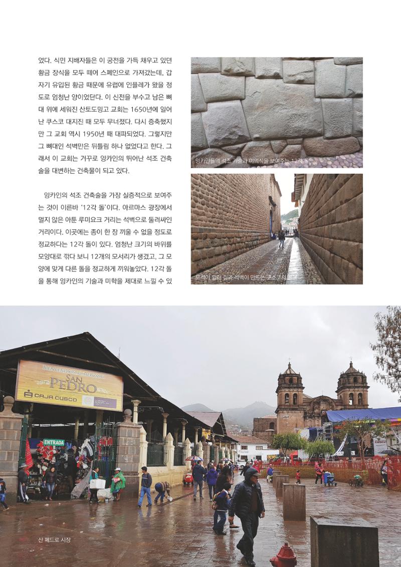 도시와 사람 2021년 가을호 7페이지