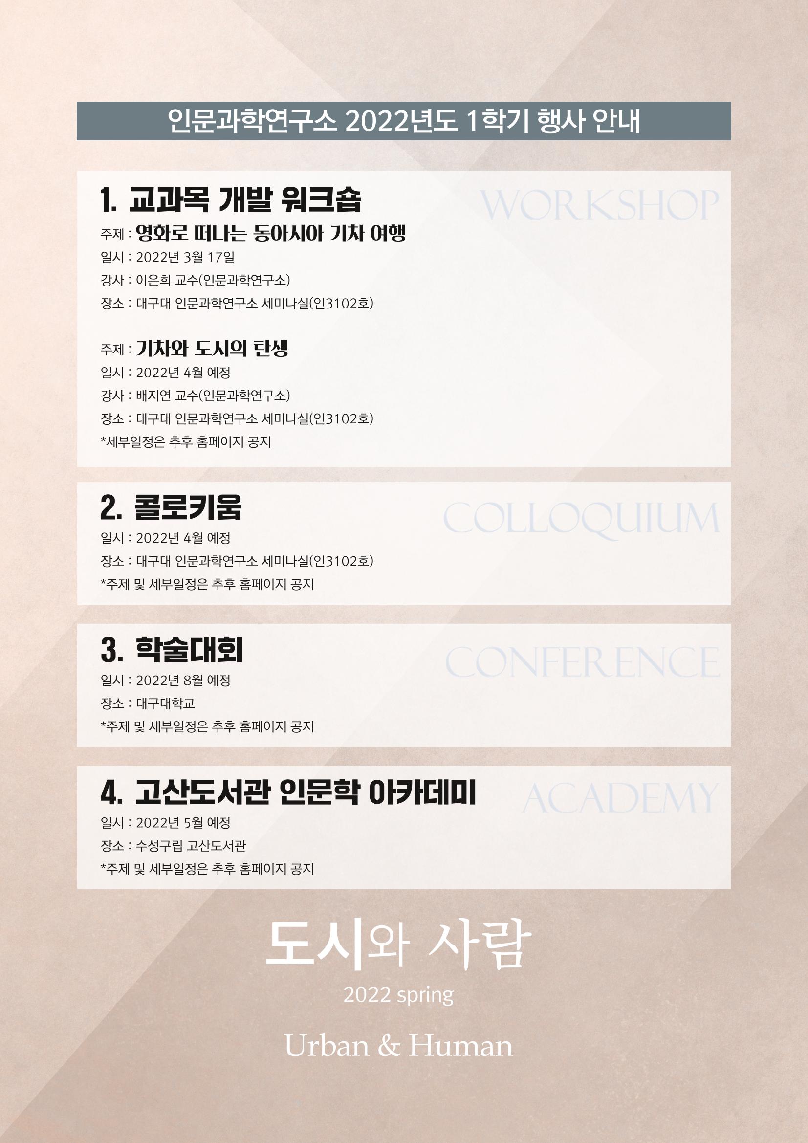 도시와 사람 2022년 봄호 40페이지