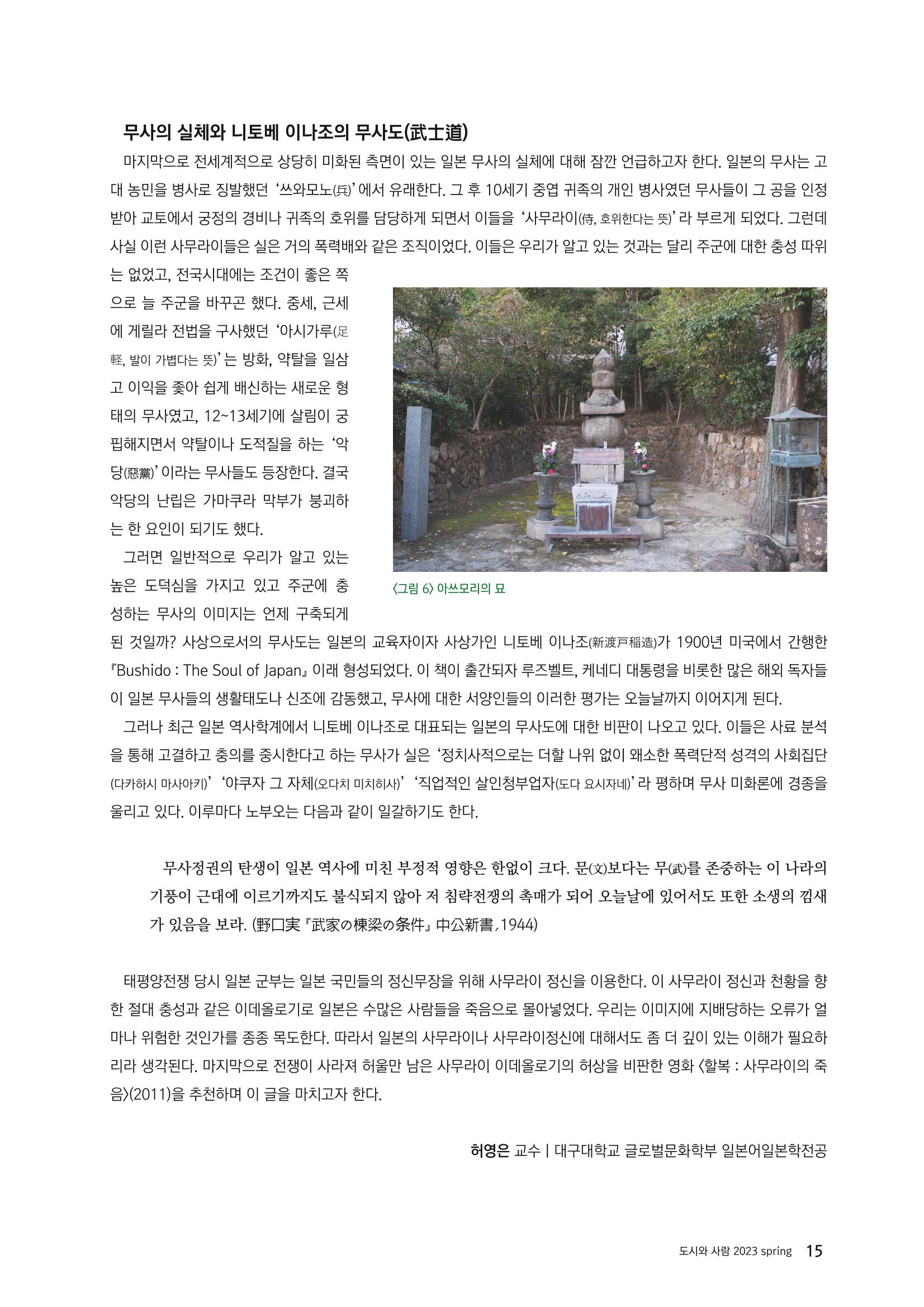 도시와 사람 2023년 봄호 15페이지