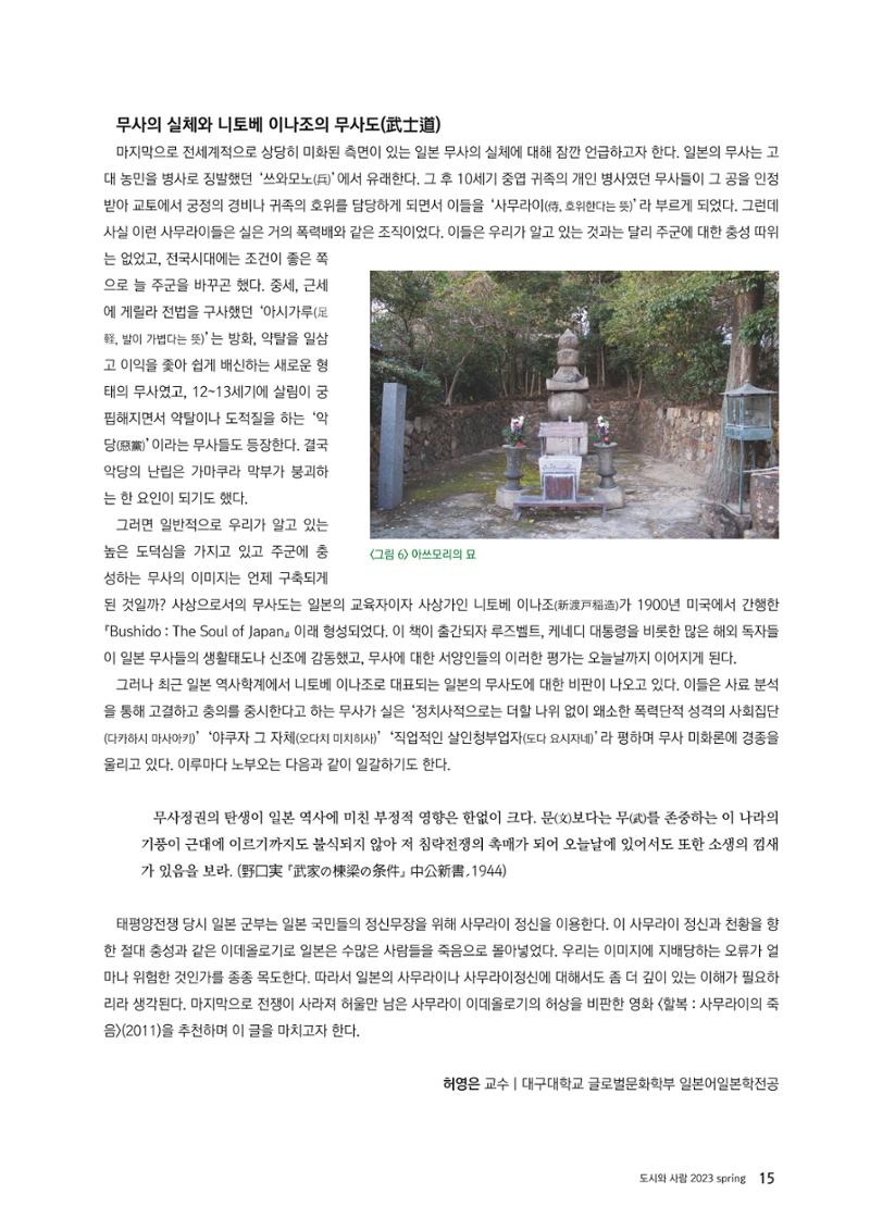도시와 사람 2023년 봄호 15페이지