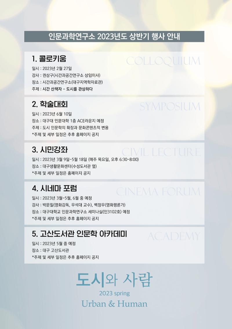 도시와 사람 2023년 봄호 42페이지