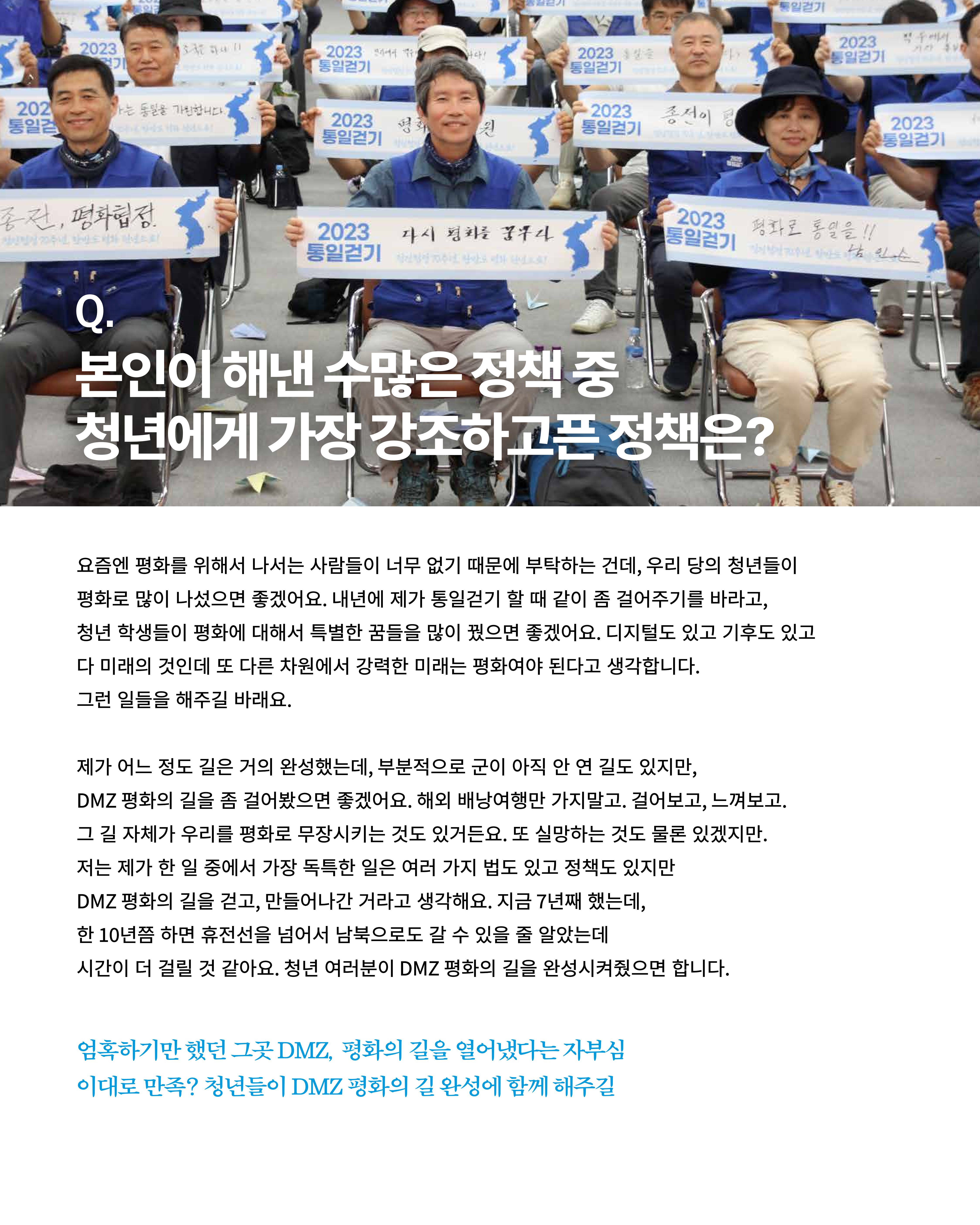 [월간 서대위 9월호] - 더불어민주당 서울특별시당 대학생위원회 19페이지