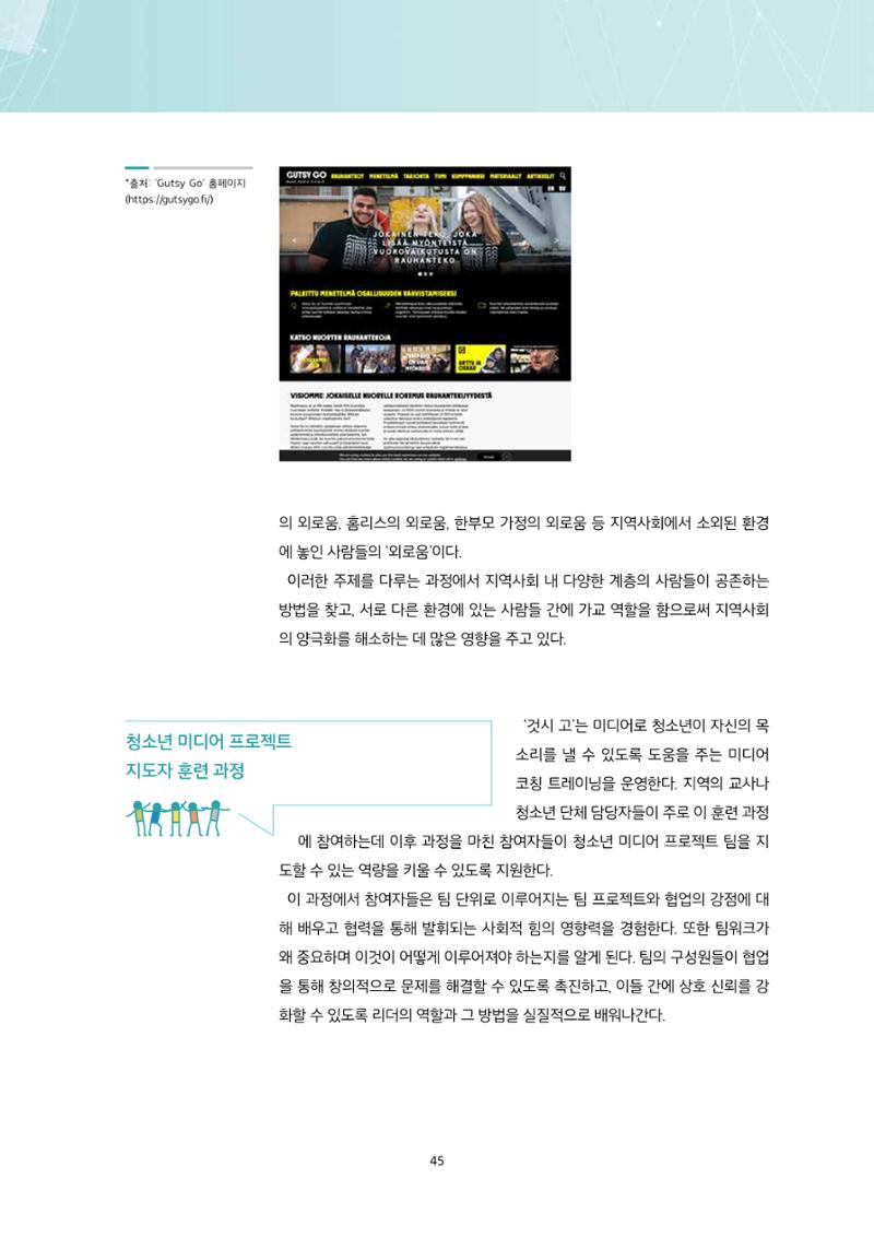 22-6 미디어 창작을 통해  나와 사회 연결하기 3페이지
