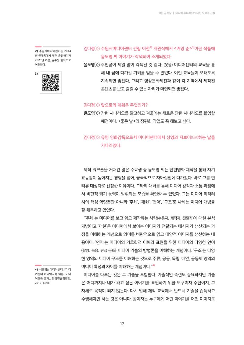 미디어리 22호 전체 17페이지