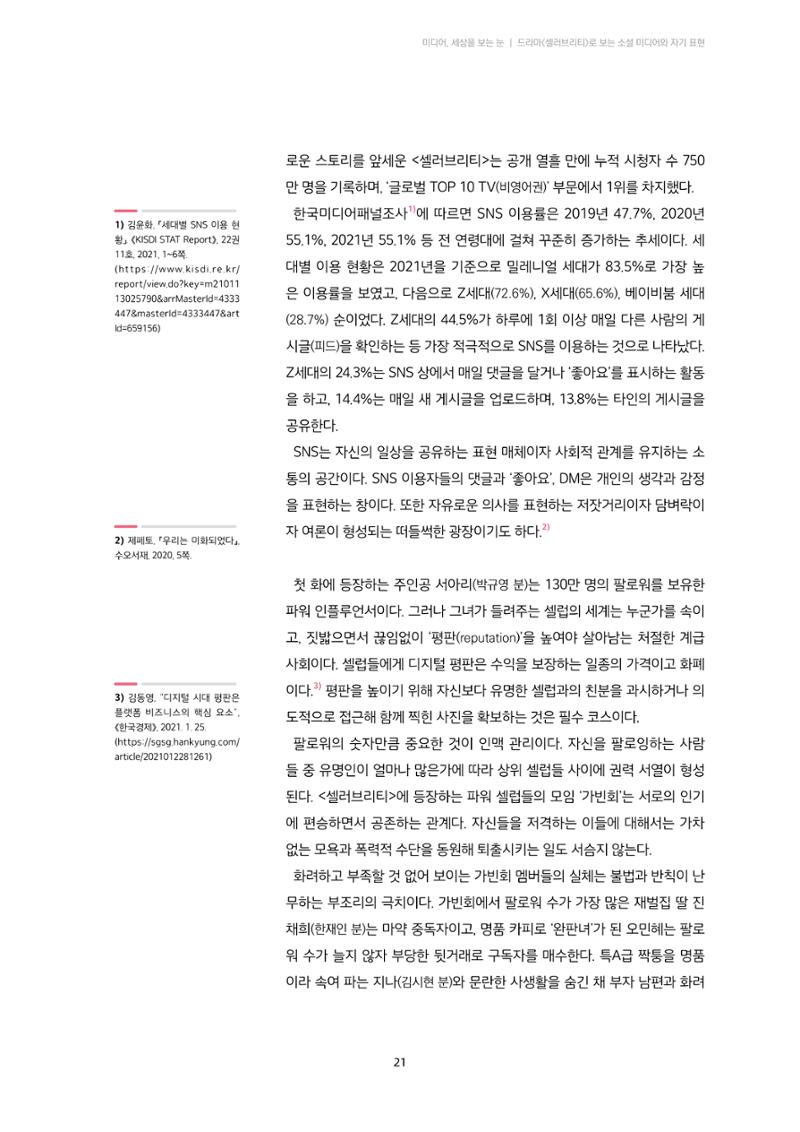 미디어리 22호 전체 21페이지