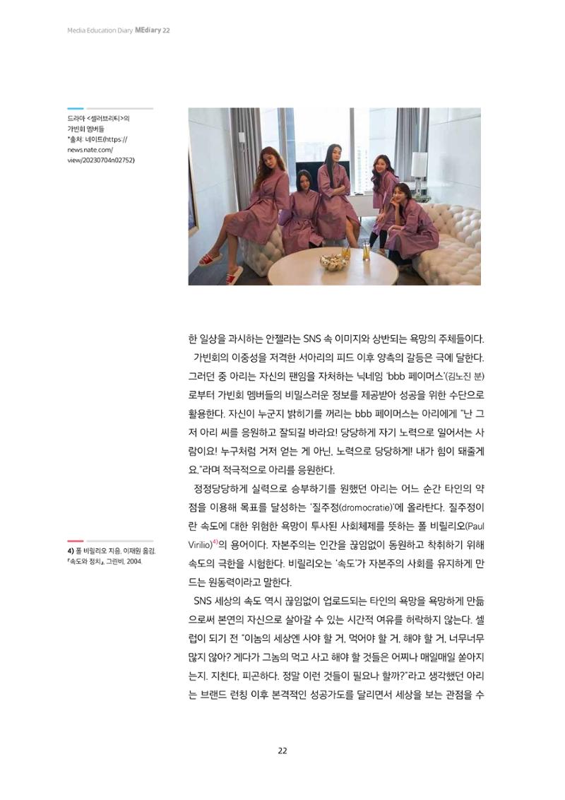 미디어리 22호 전체 22페이지