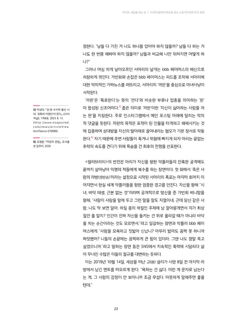 미디어리 22호 전체 23페이지
